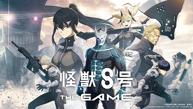 『怪獣8号 THE GAME』